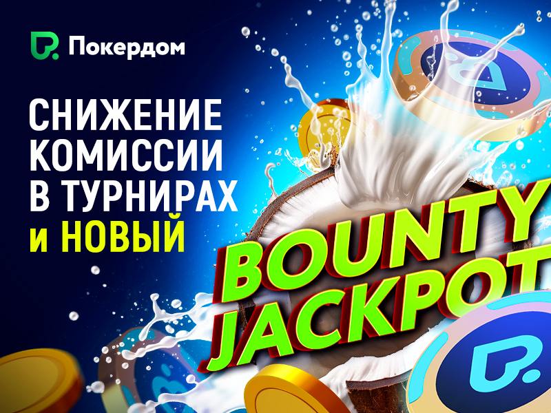 Сателлиты на Holdem Main